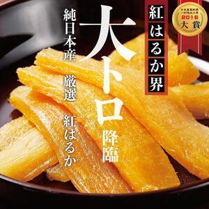 【新品 送料無料】熟し芋 80g 無添加 鹿児島産 紅はるかのみ使用 国産さつまいも しっとり絶品干し芋 あおぞら農業協同組合