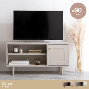 【幅90cm】Calan テレビ台 韓国風 アンティーク ローボード 幅90cm