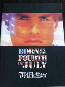 映画パンフレット ７月４日に生まれて トム・クルーズ　BORN ON THE FOURTH OF JULY