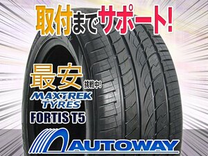 ○新品 295/45R20 2本セット MAXTREK マックストレック FORTIS T5