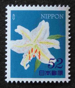 K2433a　おもてなしの花シリーズ　ユリ　2014.4.3　52円　未使用　