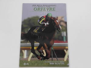 ＪＲＡ　６０周年　クリアファイル　オルフェーヴル　非売品　未開封品　2014