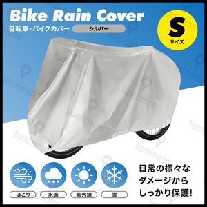 自転車 カバー サイクル 防水 雨 電動 耐熱 レインカバー 破れない 人気 風飛び防止 破れにくい アクセサリー グッズ 盗難防止 S g307b1 3