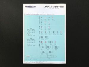 【カタログのみ】OLYMPUS 2002.01 OMシステム価格一覧表 検 OM-3Ti OM-4Ti ZUIKO ズイコー レンズ アクセサリー モータードライブ