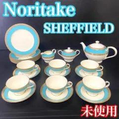 【希少】　ノリタケ　ボーンチャイナ　シェフィールド　ティーセット　カップ&ソーサ