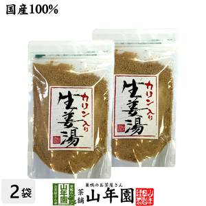 健康茶 カリン生姜湯 300g×2袋セット 自宅用 高知県産生姜 国産 送料無料