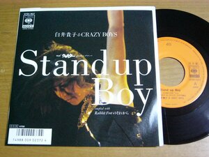 EPN268／白井貴子：STAND UP BOY/RABBIT FOOT のそれから.