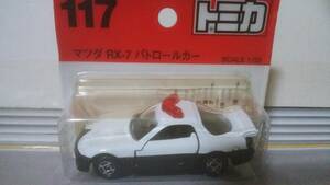 即決絶版トミカ　117　マツダ　RX-7　パトロールカー