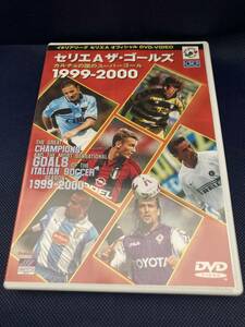 ★DVD見本品 セリエA ザ ・ ゴールズ 1999-2000 イタリアリーグ セリエA オフィシャルDVD スタンダード55分 リージョン2 ( NFC-9 ) 藤13