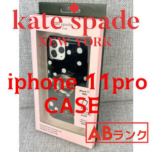 良品★Kate Spade ケイトスペード iphone 11 pro スマホカバー ハードタイプ 黒 箱入り