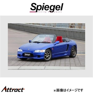 シュピーゲル アルティスタ スポイラー 3点セット ビート PP1 TOSO-ARPP1-3T-1 Spiegel Artista 外装 エアロ