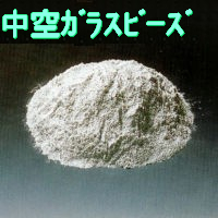 小分ガラス中空ビーズ，500g