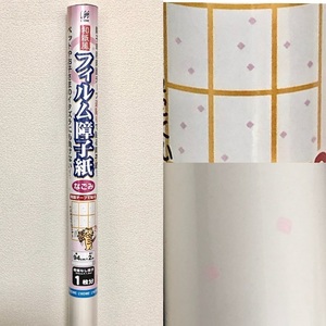 障子紙　リンテックコマース　和紙風フィルム障子紙　なごみ　紙巾94cm×紙長さ2m　障子1枚分