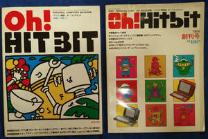 Oh! HiTBiT 全巻　12冊　MSX　SMC-777