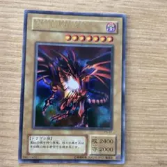 遊戯王 真紅眼の黒竜 PS-01