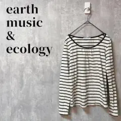 earth music&ecology　長袖　カットソー　バックリボン　ボーダー