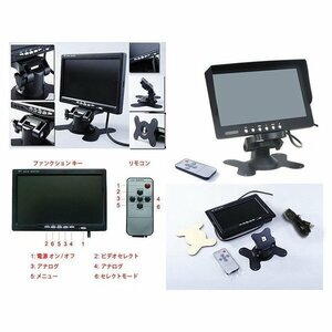 7インチモニター＋ワイヤレスバックカメラ OMT76SET