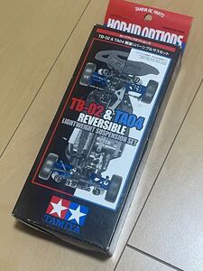 TAMIYA item53794 TB-02& TA04 軽量リバーシブルサスセット