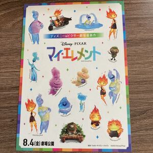 映画『マイ・エレメント』【オリジナル ステッカー】非売品 ディズニー ピクサー シール