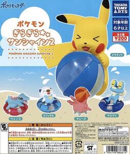 ポケットモンスター　ポケモンきらきらサンシャイン2 全5種