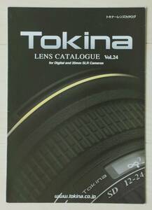 【カタログのみ】Tokina LENS Catalogue　トキナレンズカタログ　Vol.24 2008年版