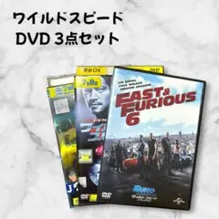 【送料無料】 ワイルドスピードDVD 3点セット