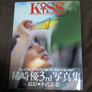 稀崎優 3rd写真集 KISS 帯付き