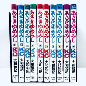 あさきゆめみし 1〜10巻セット　大和和紀 源氏物語　