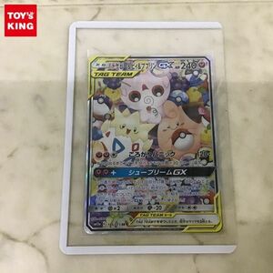 1円〜 ポケカ ポケモンカード SA SM12a 186/173 SR トゲピー&ピィ&ププリンGX