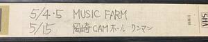 VHS VIDEO TAPE ● SLEEP MY DEAR / 5/4・5 MUSIC FARM ・5/15 岡崎CAM ホールワンマン ～スタッフによる1カメ撮影 事務所資料用ビデオ 