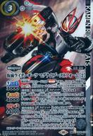 中古バトルスピリッツ CB30-CX03[契約X]：仮面ライダーギーツ マグナムブーストフォーム [2](SECRET)