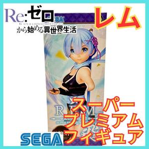 ★Re:ゼロ レム くのいちスーパープレミアムフィギュア★リゼロSEGAプライズ