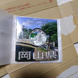 【美品・未使用】地方自治法施行60周年記念千円銀貨 造幣局 岡山県 保管品(未使用・美品) 記念貨幣 コイン 貨幣プルーフ