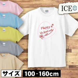 バレンタイン リボンと文字 キッズ 半袖 Tシャツ 男の子 女の子 ボーイズ ガールズ プリント 綿 おもしろ 面白い ゆるい トップス ジュニア