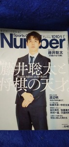 　＜7冠へ＞藤井聡太　 yahoo検索大賞2020 「Number」で MVP賞