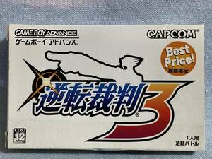 GBA 逆転裁判3[Best Price] ★新品未使用★レア★デッドストック品