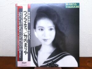 S) 竹内まりや Mariya Takeuchi 「 VARIETY ヴァラエティ 」 LPレコード/帯付き MOON-28018 @80 (A-25)