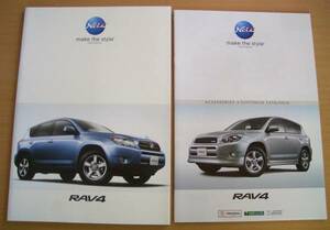 ★トヨタ・RAV4 CA30系 前期 2005年11月 カタログ ★即決価格★