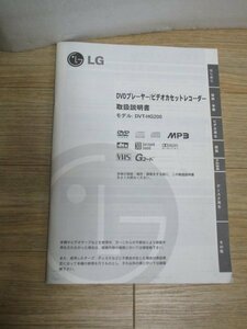 取扱説明書■LG　DVDプレーヤー/VHSビデオ　DVT-HG200