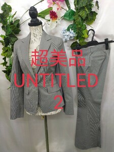 超美品 アンタイトル パンツスーツ 2 M ライトグレー ミニチェック 薄手素材