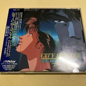 シティハンター スペシャル ザ・シークレット・サービス オリジナル サウンドトラック CD アニメ