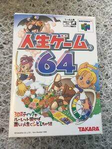 【N64】ニンテンドー64 人生ゲーム64