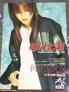 ★【B2サイズ ポスター】 相川七瀬/Nanase Aikawa 「PARADOX」japan mint not sold in stores poster 