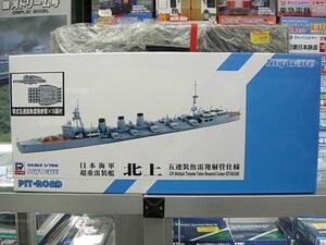 ピットロード SPW38 1/700 日本海軍 超重雷装艦 北上 五連装魚雷