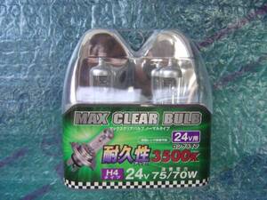 H4 24V75/70W クリアバルブ②　定形外390円　