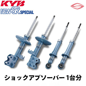 KYB NEW SR SPECIAL SET ショックアブソーバー 1台分/4本セット レガシィ BR9