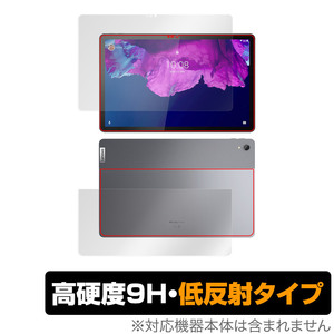 Lenovo Tab P11 Xiaoxin Pad 表面 背面 フィルム セット OverLay 9H Plus for レノボ タブ P11 シャオシン パッド 9H 高硬度 低反射