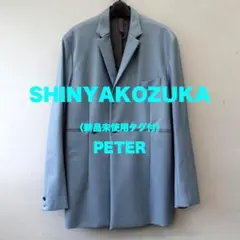 【新品未使用タグ付】 SHINYAKOZUKA / PETER ジャケット