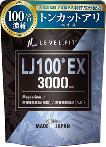 LEVEL.FIT LJ100EX テストステロントンカットアリ サプリ 亜鉛 ビタミンD［栄養機能食品］マグネシウム 30粒（3