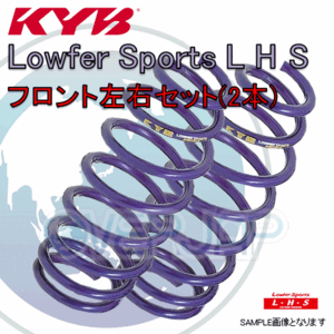 LHS2282F x2 KYB Lowfer Sports L H S ローダウンスプリング (フロント) フィット GK5 2013/09～ RS FF